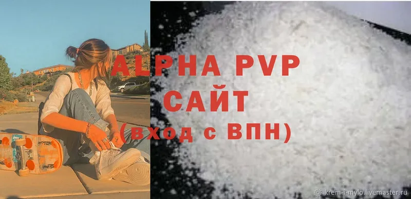 APVP мука  мега как зайти  Гороховец 