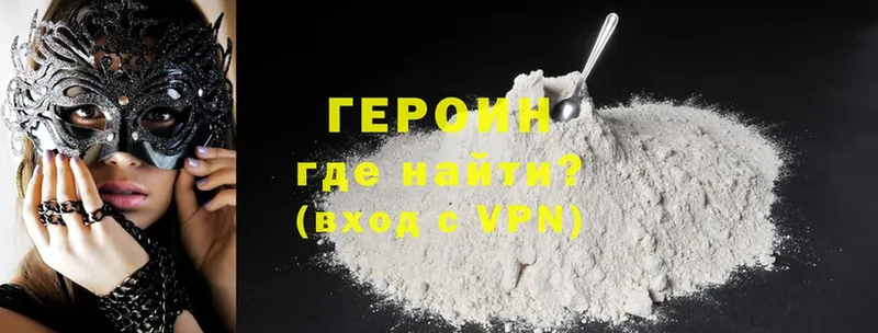 гидра зеркало  Гороховец  ГЕРОИН VHQ 