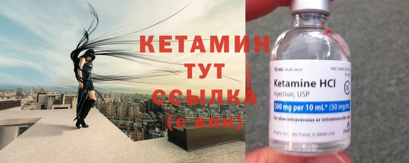 Кетамин ketamine  Гороховец 