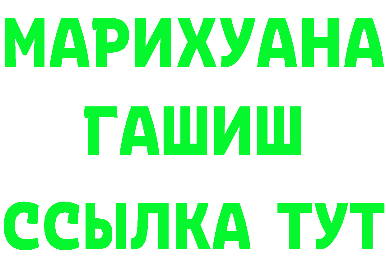 Кетамин VHQ рабочий сайт площадка ссылка на мегу Гороховец